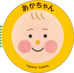 あかちゃん 表紙_0129_ol