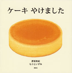 cake_h1_250