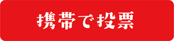 keitai