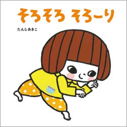 soro_h1_250