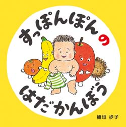 すっぽんぽん表紙入稿_ol_初