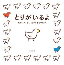 torigairuyo_cov_tori_0624_ol