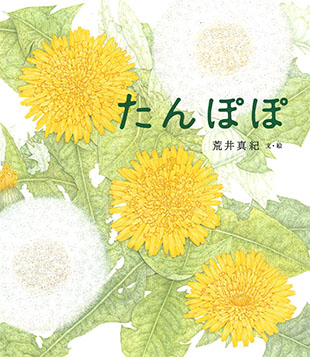 4月のテーマは「花の絵本」【広松由希子の今月の絵本・62】の画像4
