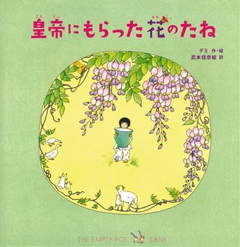 4月のテーマは「花の絵本」【広松由希子の今月の絵本・62】の画像5