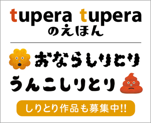 tupera