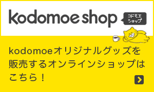 人気商品枠の下バナー