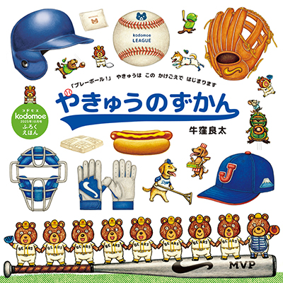 2025年10月号の画像1