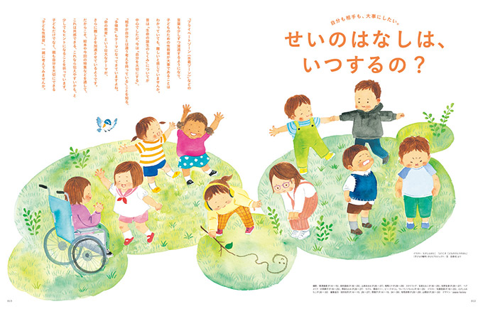 2025年10月号の画像8