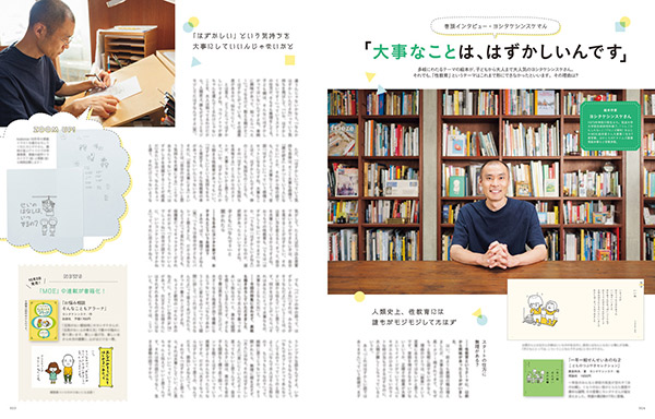 2025年10月号の画像9