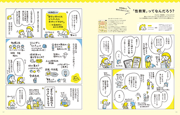 2025年10月号の画像10