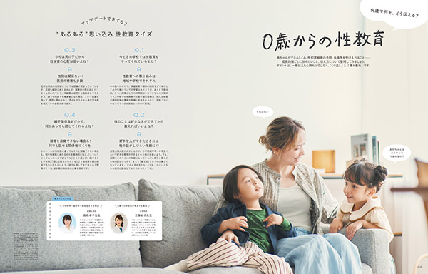 2025年10月号の画像11