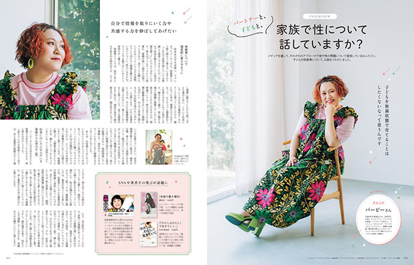 2025年10月号の画像12