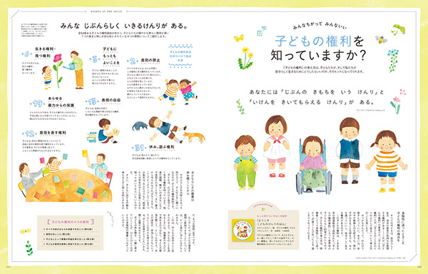 2025年10月号の画像13