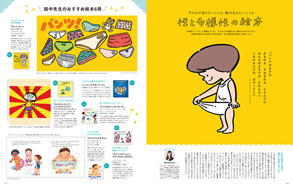 2025年10月号の画像14