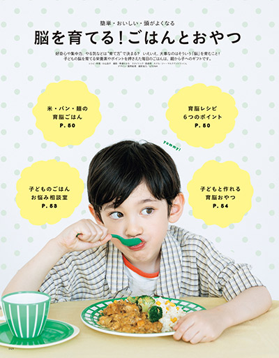 2025年10月号の画像15