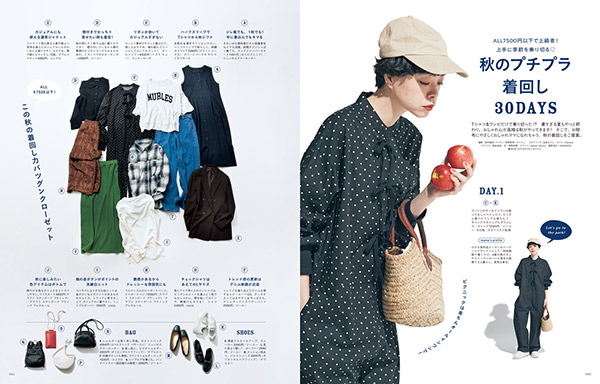 2025年10月号の画像16