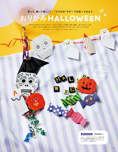 2025年10月号の画像17