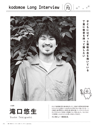 2025年10月号の画像19