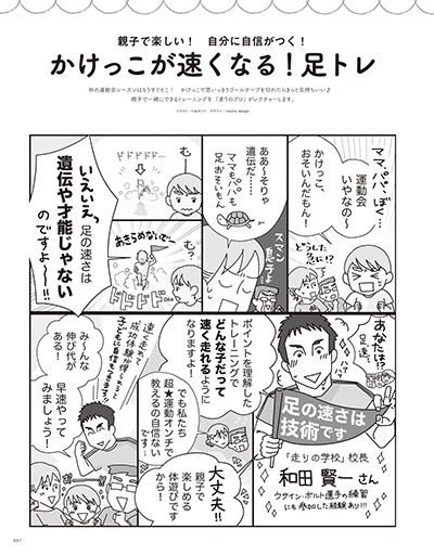 2025年10月号の画像20