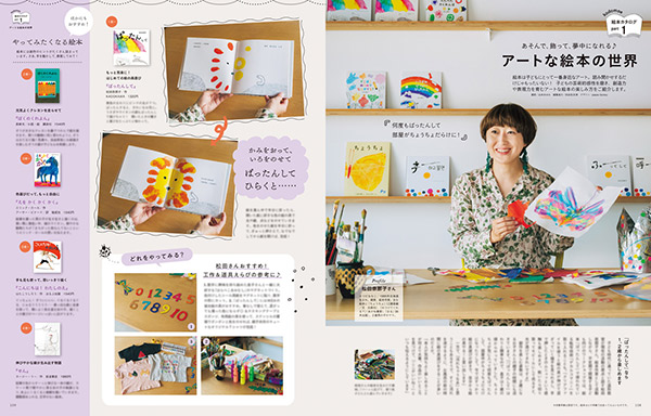 2025年10月号の画像22