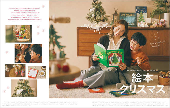 2025年12月号の画像8