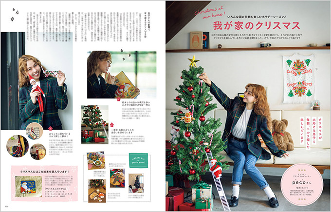 2025年12月号の画像12