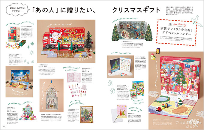 2025年12月号の画像13