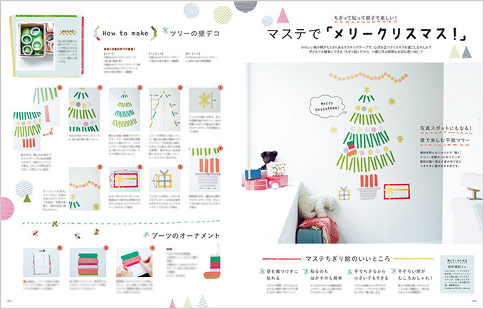 2025年12月号の画像14