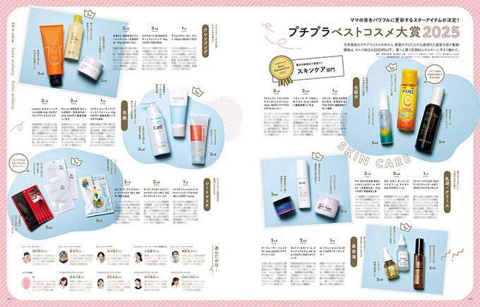 2025年12月号の画像15