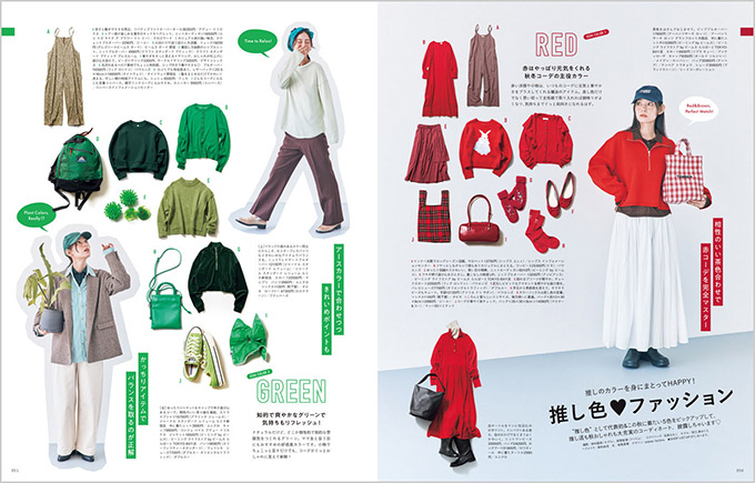 2025年12月号の画像16