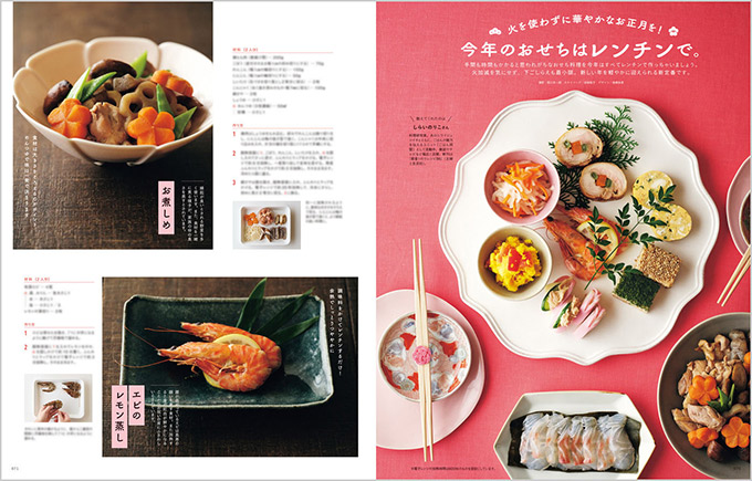 2025年12月号の画像18