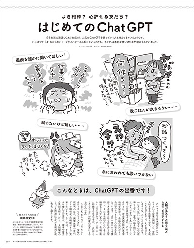 2025年12月号の画像21