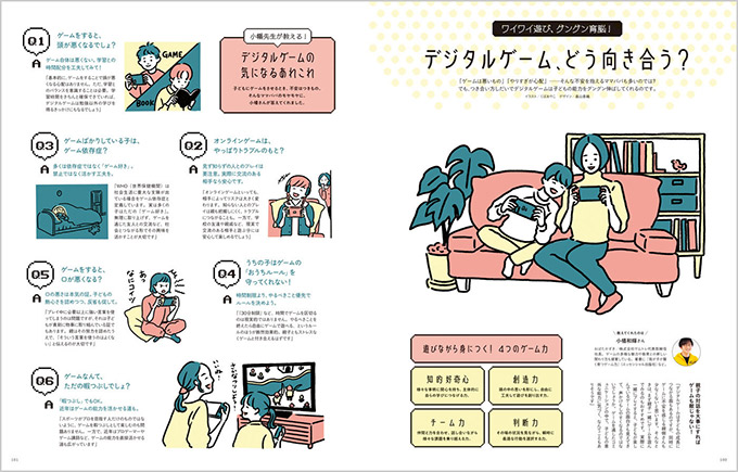 2025年12月号の画像23