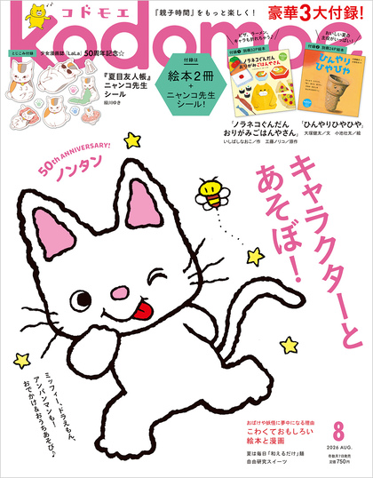 最新号はこちら