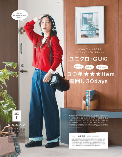 kodomoe web 最新号のご案内 2026年10月号の画像13