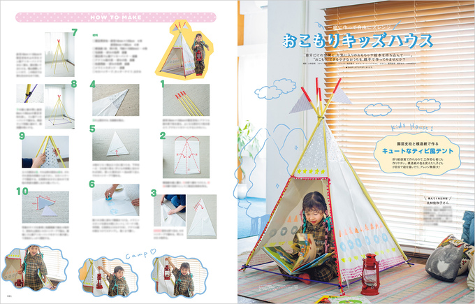 kodomoe web 最新号のご案内 2026年10月号の画像14