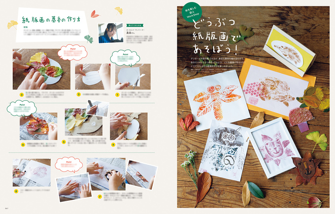 kodomoe web 最新号のご案内 2026年10月号の画像15