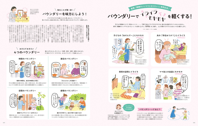 kodomoe web 最新号のご案内 2026年10月号の画像17