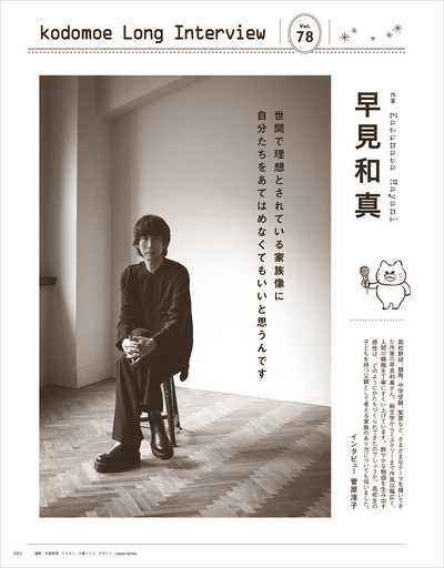 kodomoe web 最新号のご案内 2026年10月号の画像18
