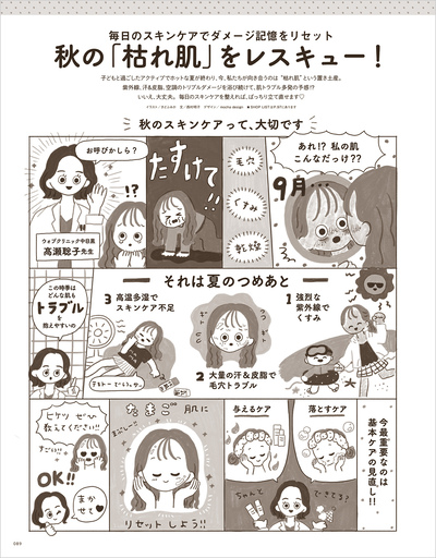 kodomoe web 最新号のご案内 2026年10月号の画像19
