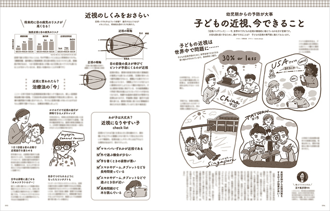 kodomoe web 最新号のご案内 2026年10月号の画像20