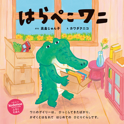 kodomoe web 最新号のご案内 2026年10月号の画像1