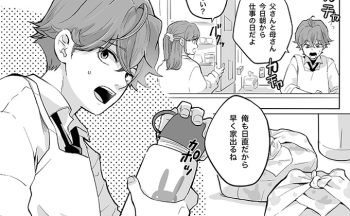 新キャラ登場! 双子の妹たちが毎日かけてくれるおまじないが、結構恥ずかしくて…【ぼくのニイニは高校生】