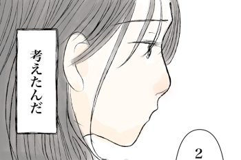 私の選択ひとつで子どもが死んでしまうかもしれない。考えて考えて考えて…。でもあの日を悔やんでる【少し大変で、すっごく幸せ~ドラベ症候群の娘と心臓に毛の生えた母~・55】